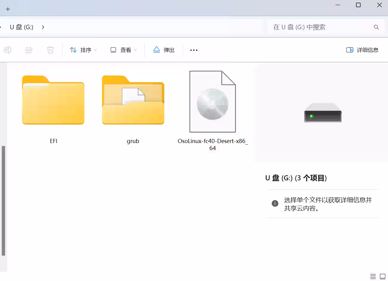 Grub2U 示图