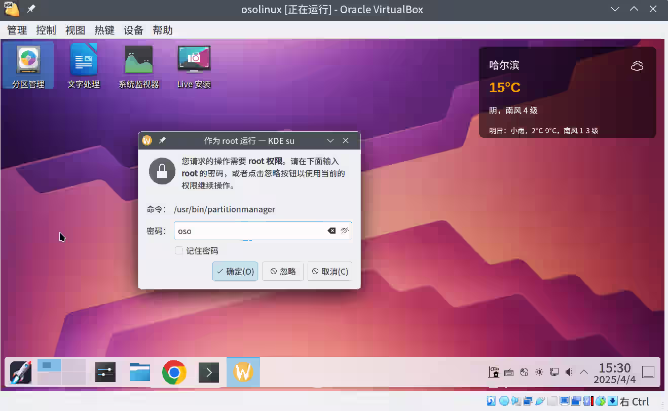 系统安装示图