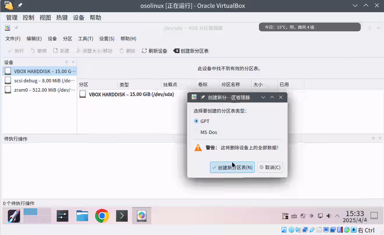 系统安装示图