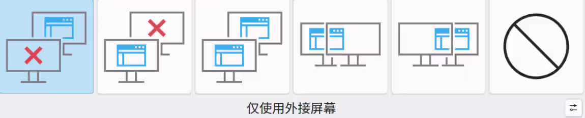 KDE Win+P 多显示器设置界面截图